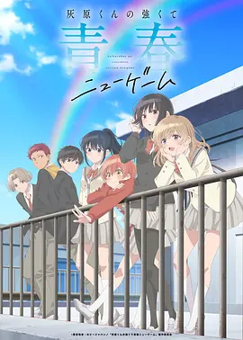 科幻冒险番剧星轨拾荒者封面