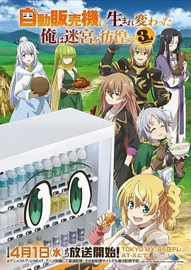 奇幻民俗番剧山鬼谣封面